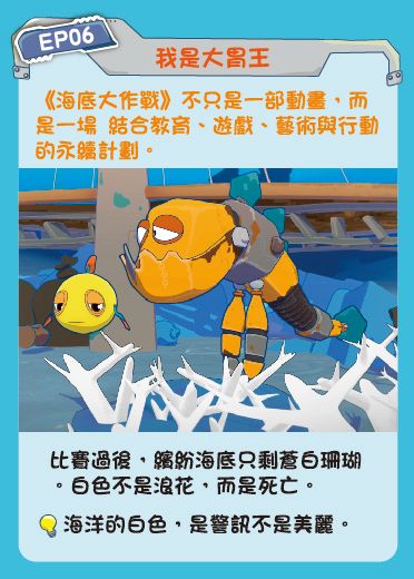 鏡像世界3D藝廊展覽館 2D平面區-海底美術館-作品:海底大作戰 EP06 我是大胃王