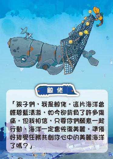 鏡像世界3D藝廊展覽館 2D平面區-海底美術館-作品:鯨佬