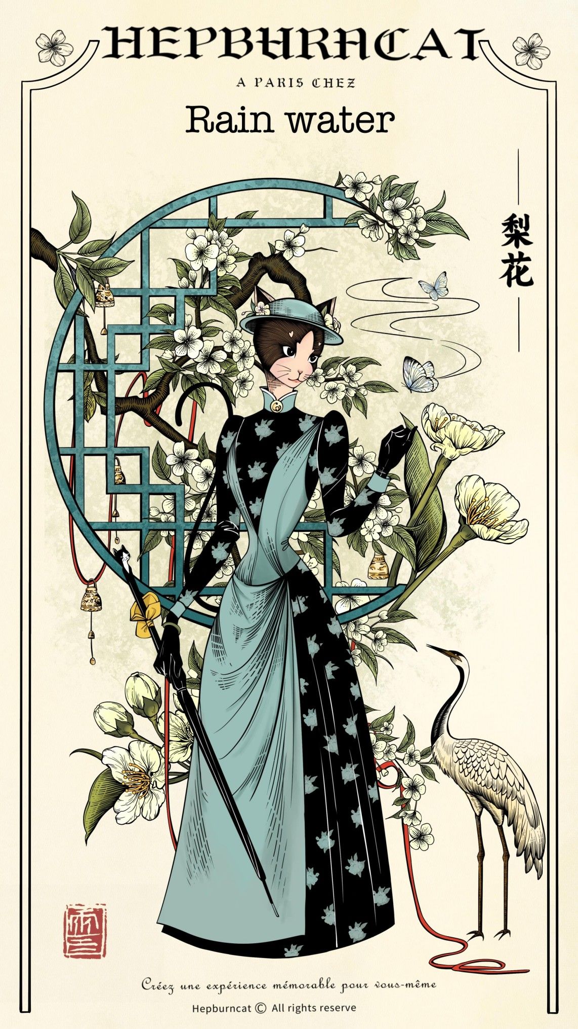 鏡像世界3D藝廊展覽館 2D平面區-赫本貓Hepburncat 二十四節氣系列-作品:雨水Rain Water