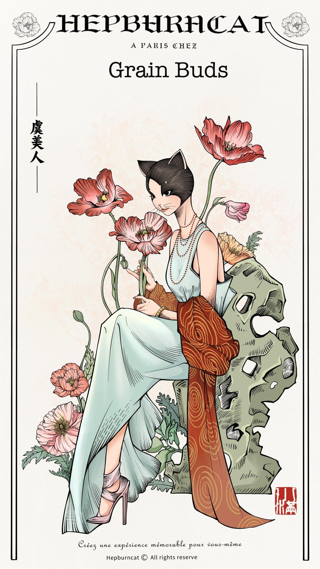 鏡像世界3D藝廊展覽館 2D平面區-赫本貓Hepburncat 二十四節氣系列-作品:小滿Lesser Fullness