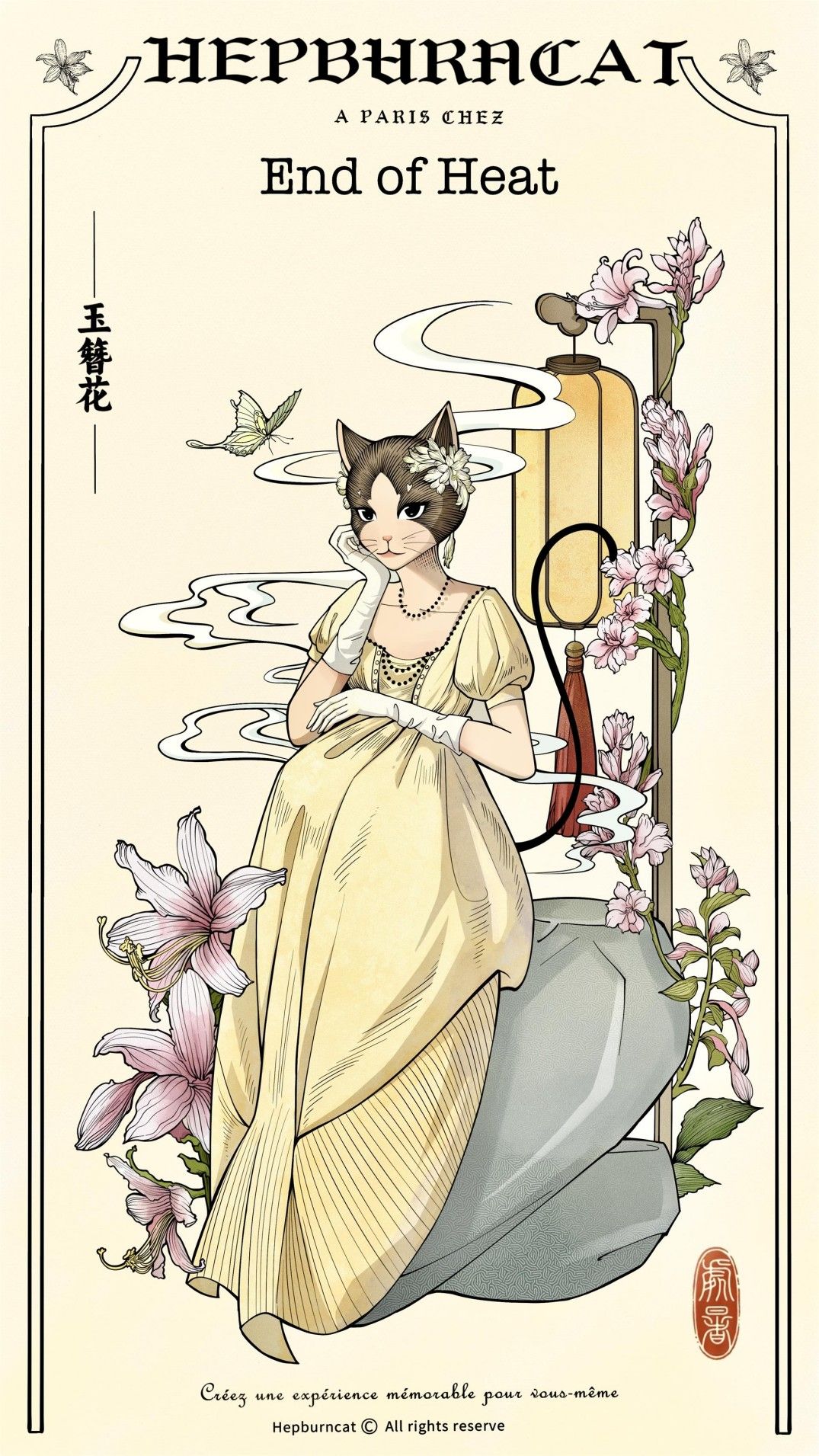 鏡像世界3D藝廊展覽館 2D平面區-赫本貓Hepburncat 二十四節氣系列-作品:處暑End of Heat