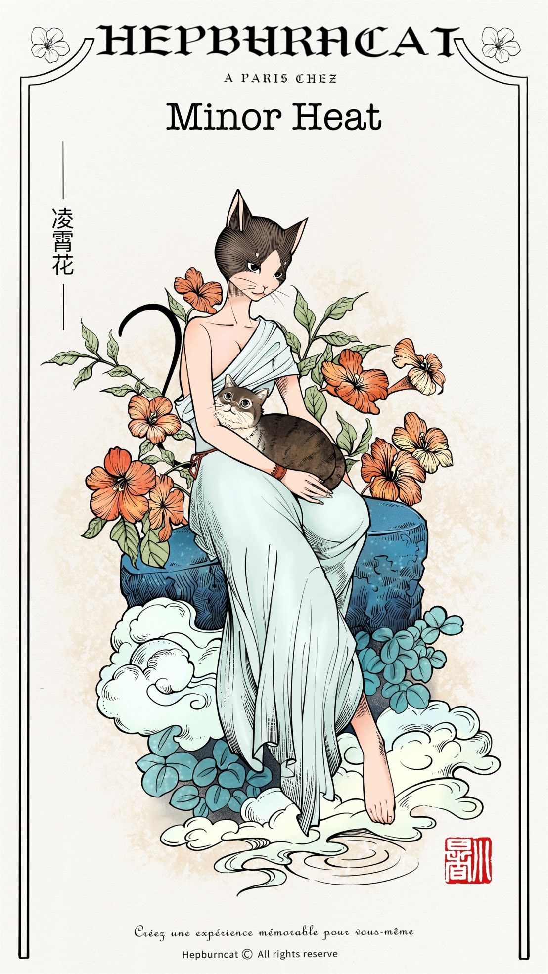 鏡像世界3D藝廊展覽館 2D平面區-赫本貓Hepburncat 二十四節氣系列-作品:小暑Lesser Heat