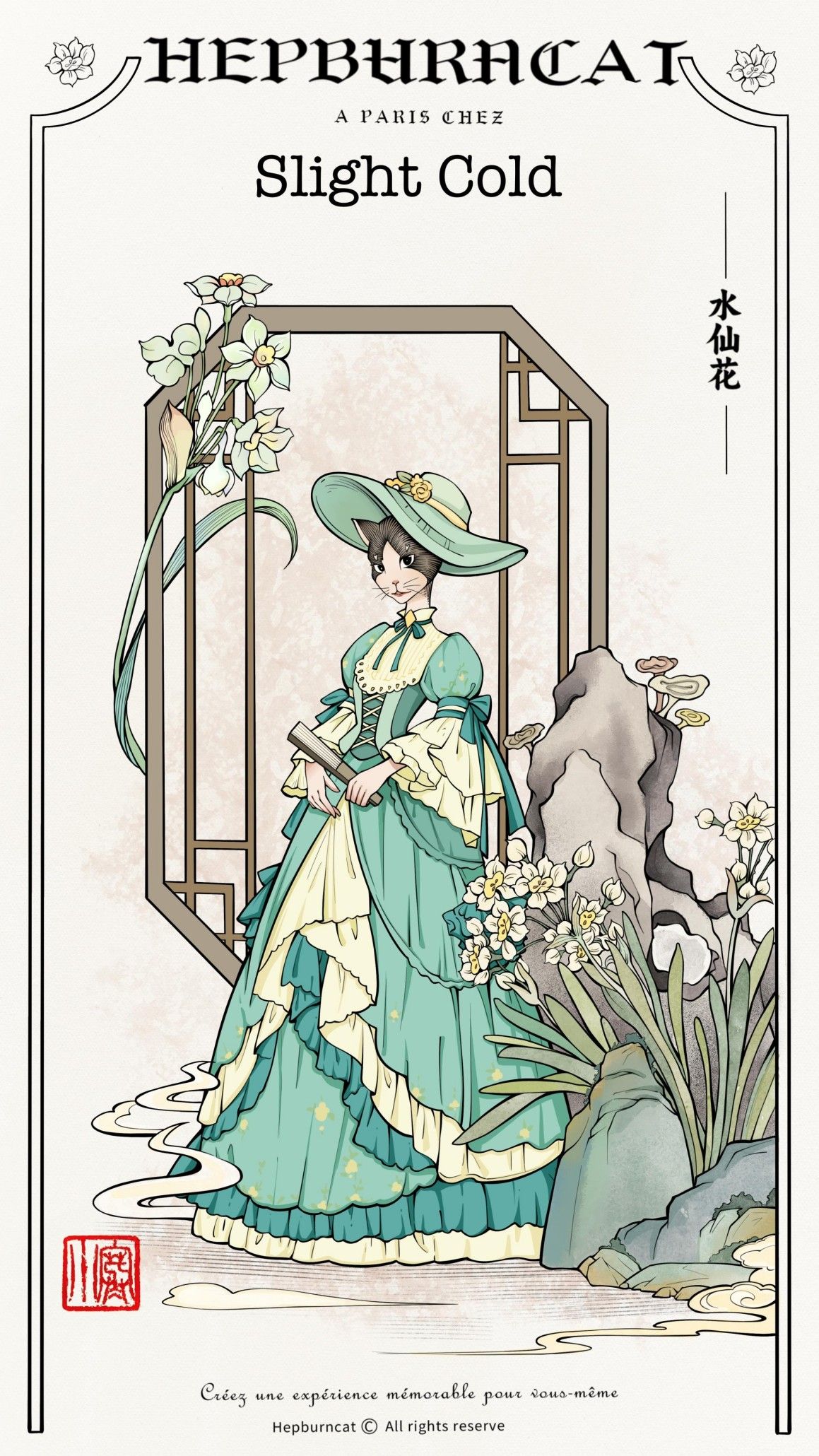 鏡像世界3D藝廊展覽館 2D平面區-赫本貓Hepburncat 二十四節氣系列-作品:小寒Lesser Cold