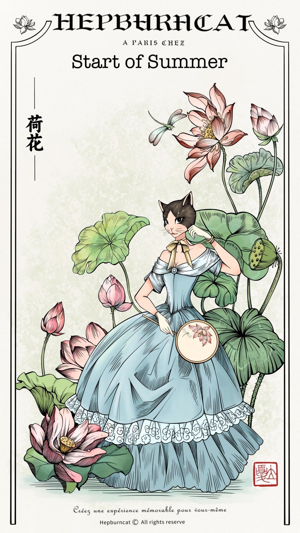 鏡像世界3D藝廊展覽館 2D平面區-赫本貓Hepburncat 二十四節氣系列-作品:立夏Beginning of Summer