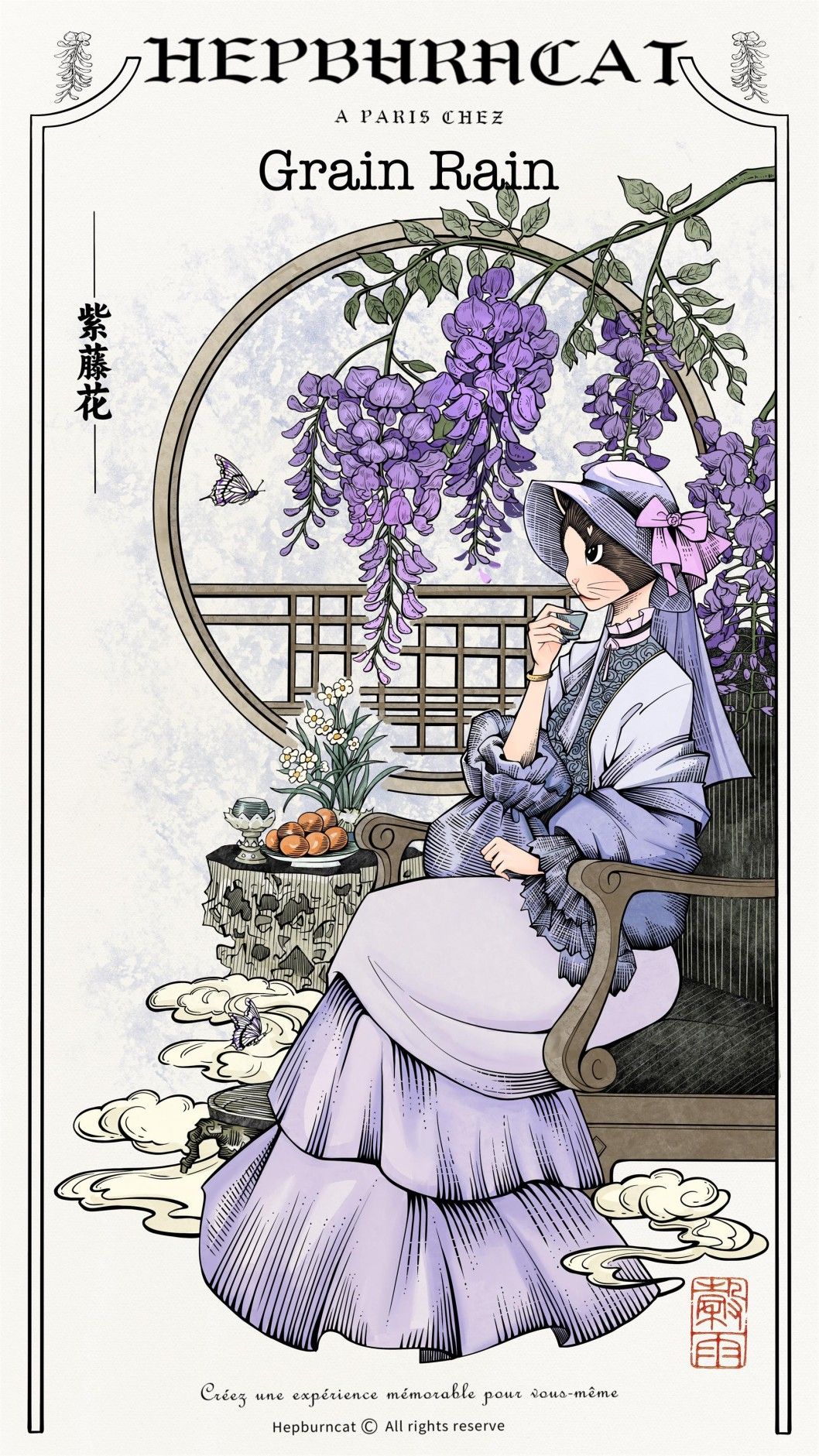 鏡像世界3D藝廊展覽館 2D平面區-赫本貓Hepburncat 二十四節氣系列-作品:穀雨Grain Rain