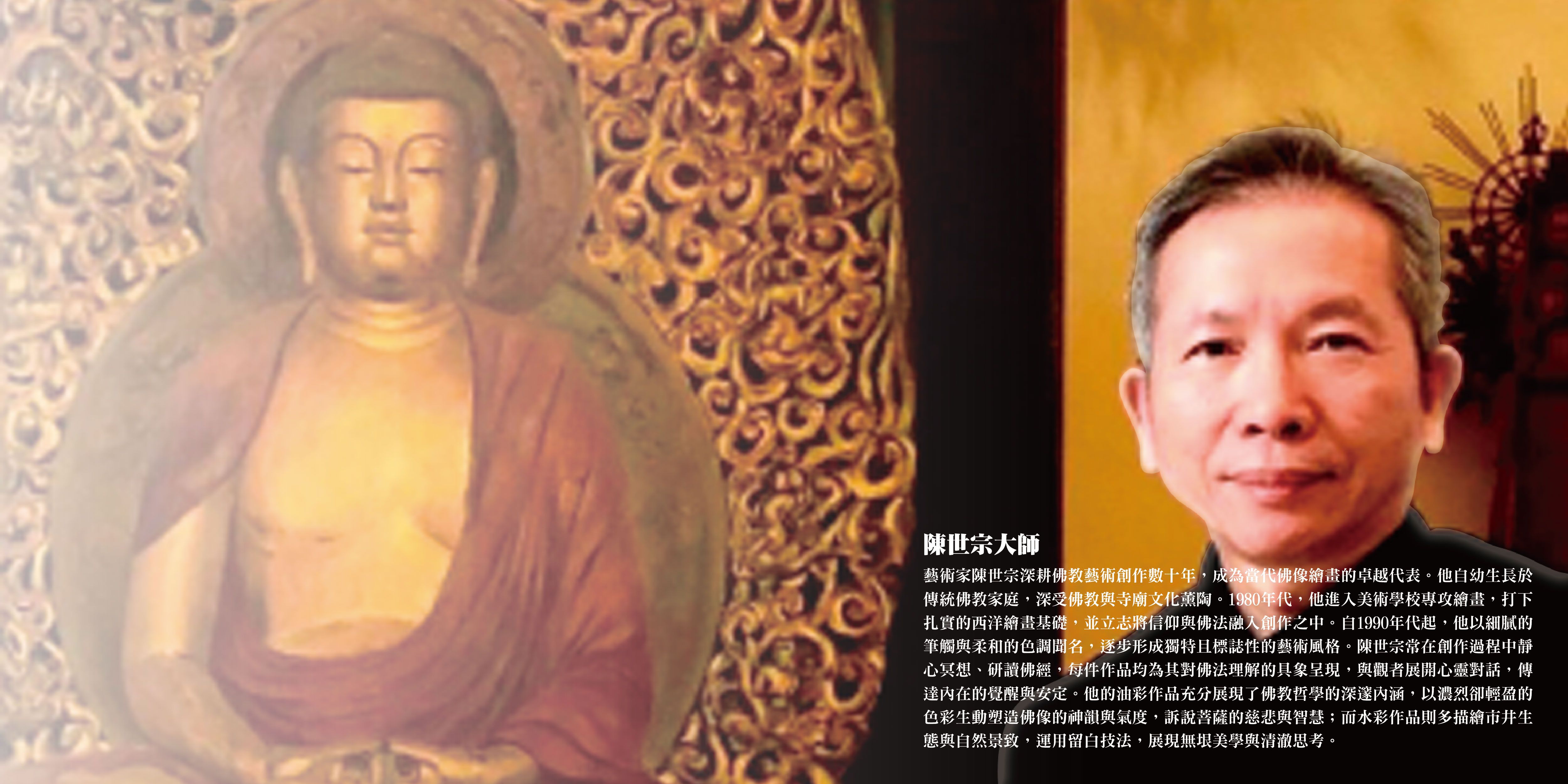 鏡像世界3D藝廊展覽館 2D平面區-陳世宗藝術家 佛像館-展覽館視覺圖