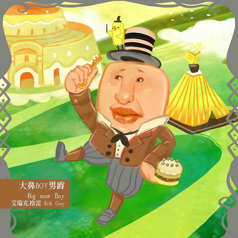 鏡像世界3D藝廊展覽館 2D平面區-AlicemisA 心夢幻鏡-作品:大鼻BOY男爵 Big nose Boy
