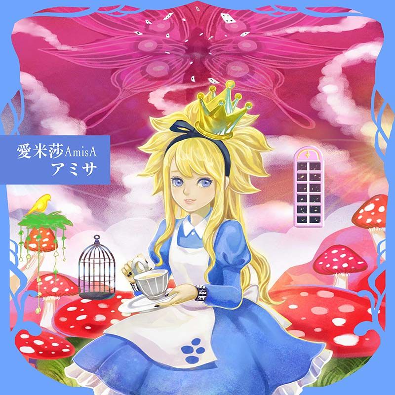 鏡像世界3D藝廊展覽館 2D平面區-AlicemisA 心夢幻鏡-作品:愛米莎AmisAアミサ