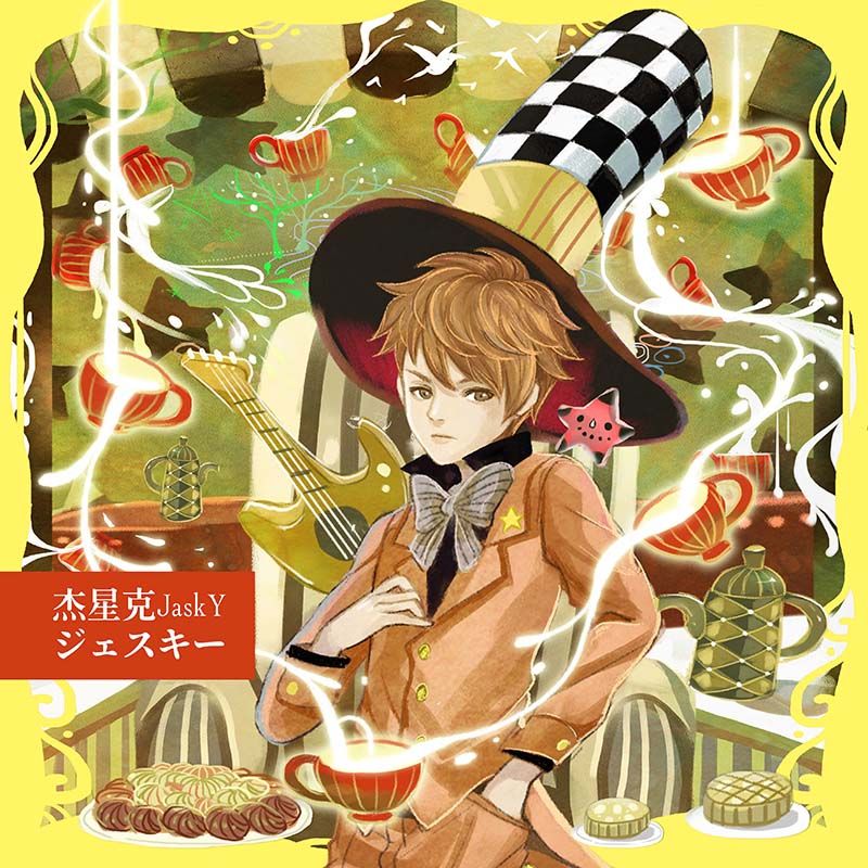 鏡像世界3D藝廊展覽館 2D平面區-AlicemisA 心夢幻鏡-作品:杰星克JaskYジェスキー