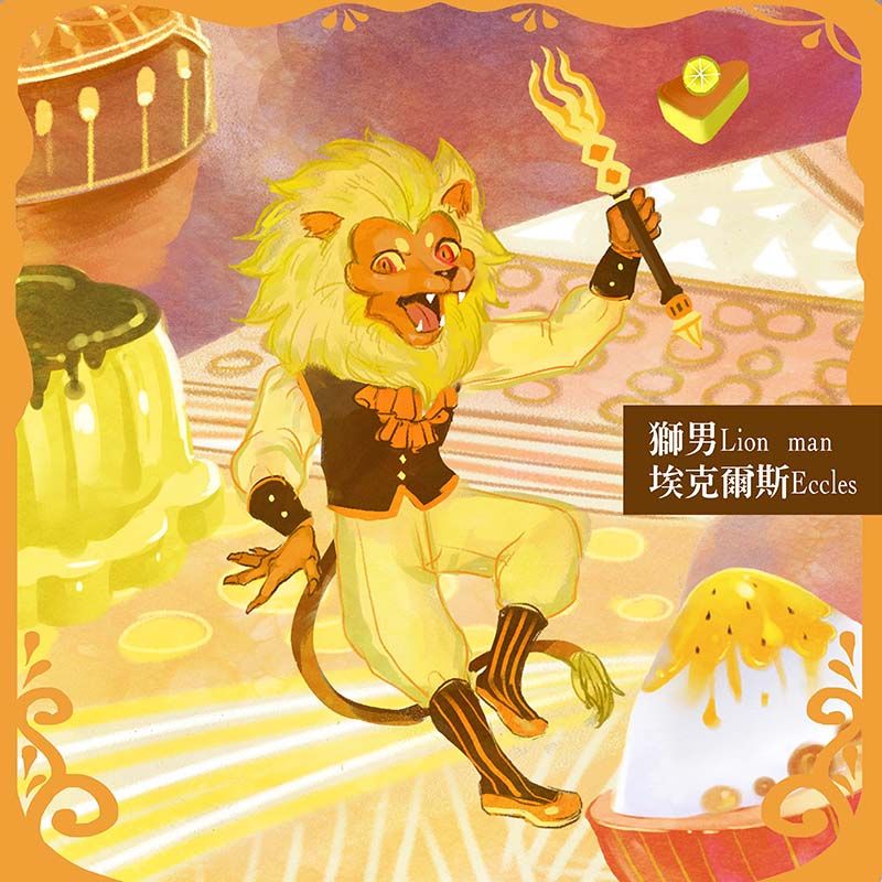 鏡像世界3D藝廊展覽館 2D平面區-AlicemisA 心夢幻鏡-作品:獅男Lion Man