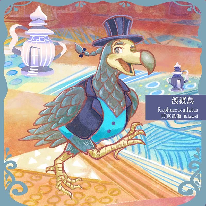 鏡像世界3D藝廊展覽館 2D平面區-AlicemisA 心夢幻鏡-作品:渡渡鳥Raphuscucullatus