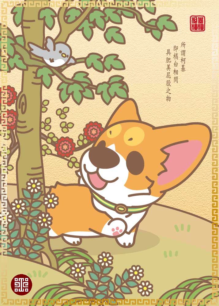 鏡像世界3D藝廊展覽館 2D平面區-故宮 x 柯基犬椪椪與好朋友-作品:十駿犬—憨憨 | 金屬框
