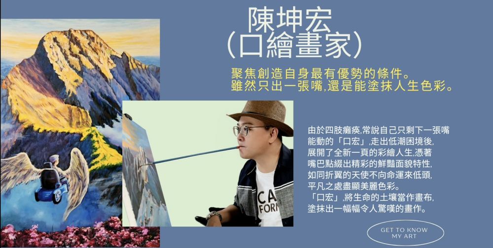 鏡像世界3D藝廊展覽館-折翼天使 永不放棄-展覽館視覺圖