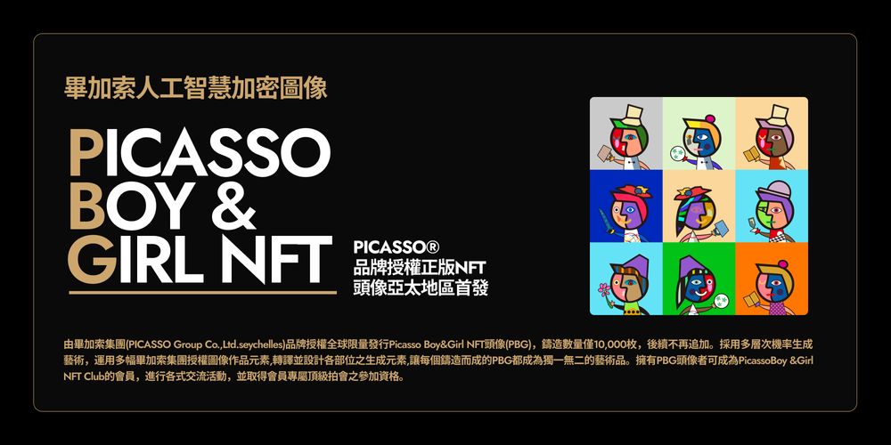鏡像世界3D藝廊展覽館-PICASSO BOY & GIRL-展覽館視覺圖