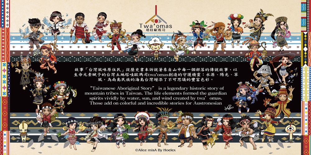 鏡像世界3D藝廊展覽館-塔哇歐瑪司Twa’omas-展覽館視覺圖