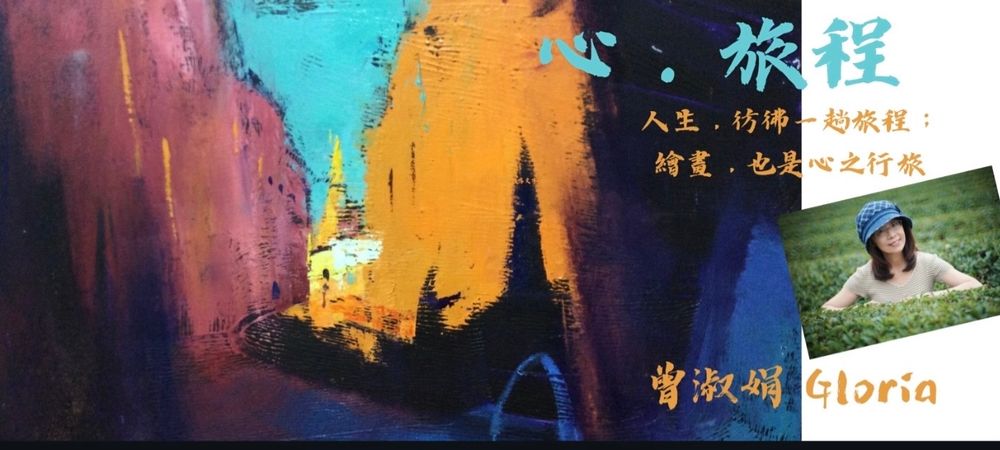 鏡像世界3D藝廊展覽館-心．旅程-展覽館視覺圖