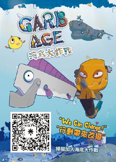 鏡像世界3D藝廊展覽館-artmuseumofocean-作品:Garb Age 海底大作戰