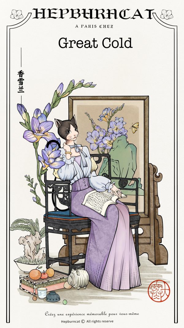 鏡像世界3D藝廊展覽館-24solarterms-作品:大寒Greater Cold