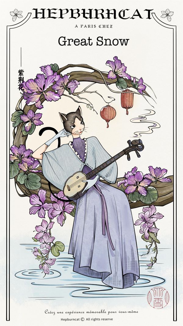 鏡像世界3D藝廊展覽館-24solarterms-作品:大雪Heavy Snow