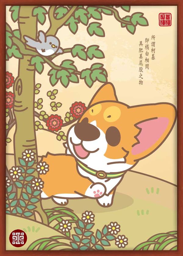 鏡像世界3D藝廊展覽館-The_Palace_Museum-作品:十駿犬—憨憨 | 柚木框